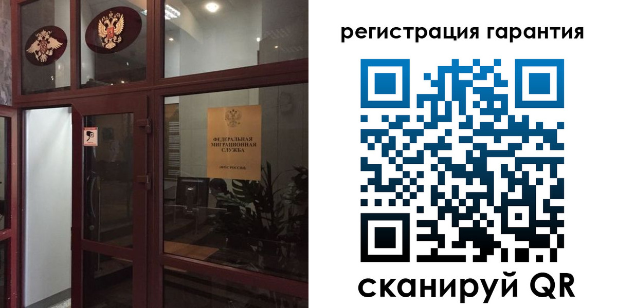 прописка поиск в Анадыре