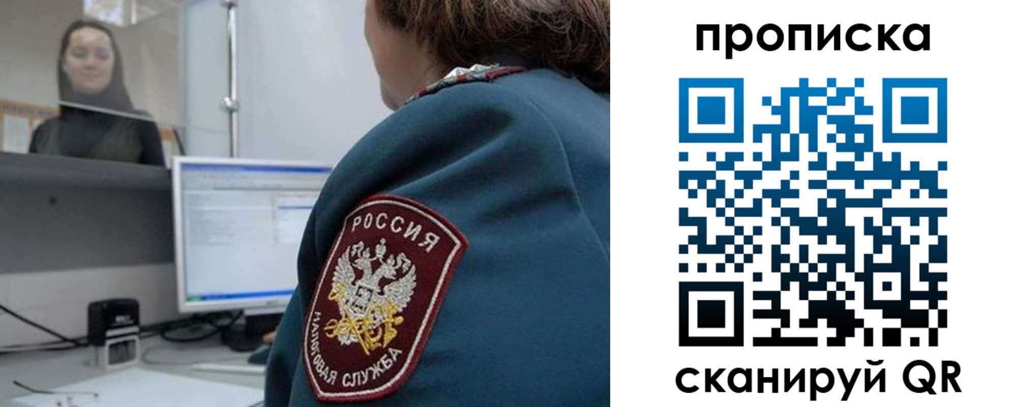 временная регистрация для школы в Анадыре