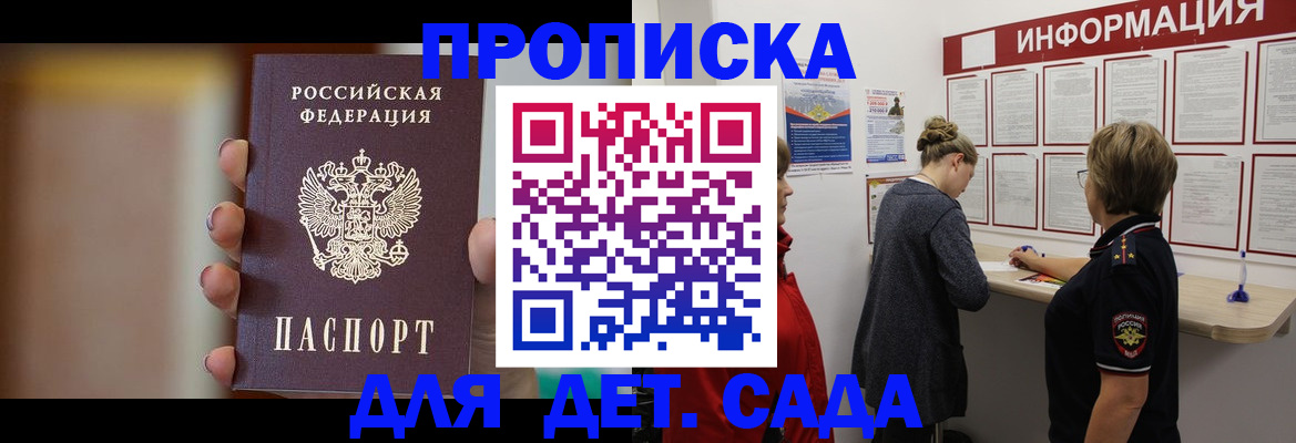 найти адрес прописки в Анадыре