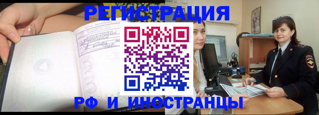 временная регистрация поиск в Анадыре