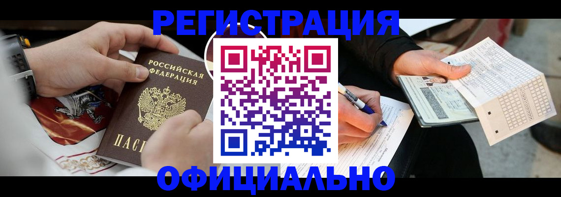 временная регистрация собственник в Анадыре