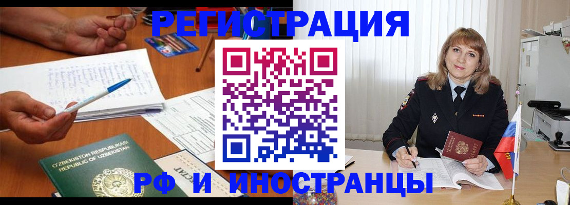прописка для военкомата в Анадыре